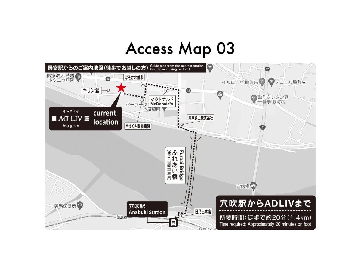 Adliv/Factry Stay/工場に泊まれる Waki المظهر الخارجي الصورة