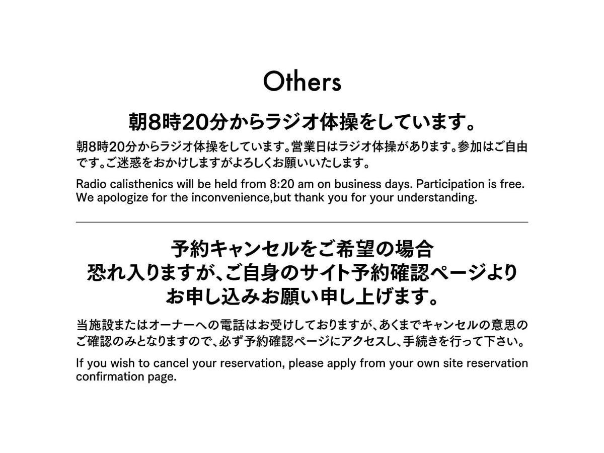 Adliv/Factry Stay/工場に泊まれる Waki المظهر الخارجي الصورة