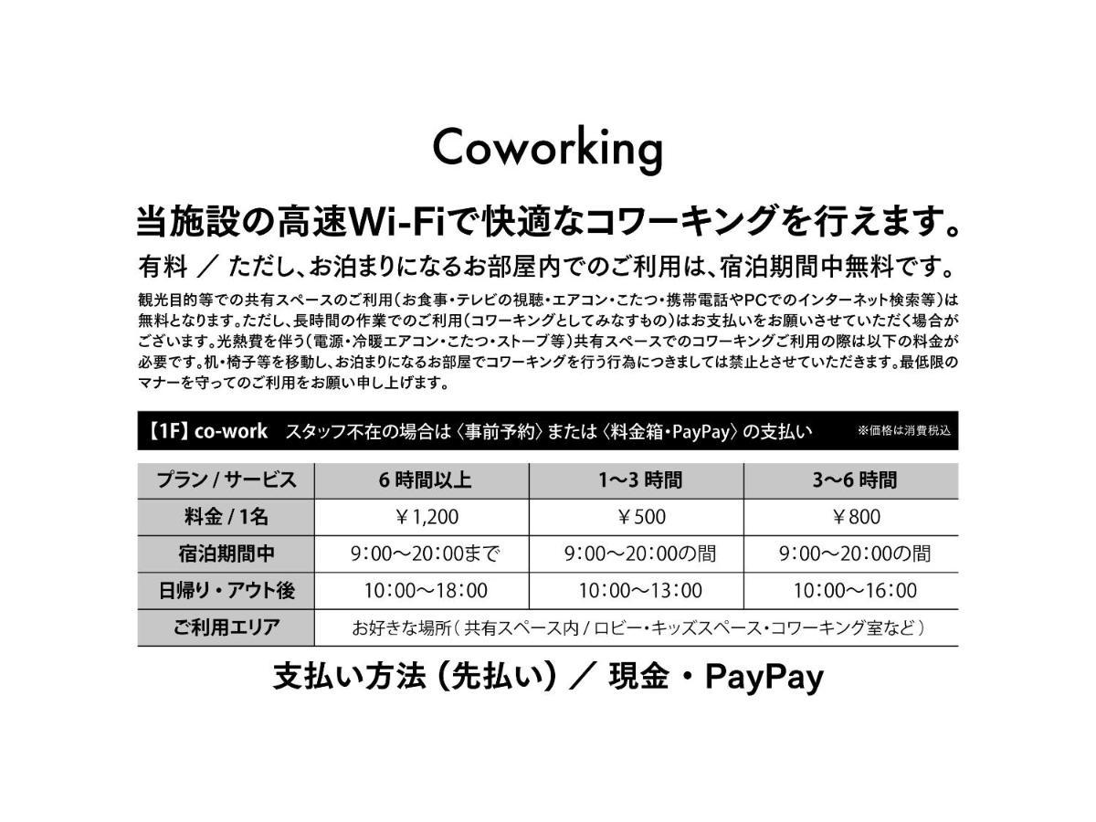 Adliv/Factry Stay/工場に泊まれる Waki المظهر الخارجي الصورة